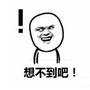 表情包搞笑图公众号ico