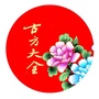 千方百剂古方大全ico