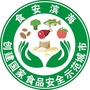 滨海食安ico