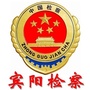 宾阳检察ico