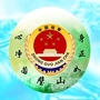 璧山检察ico
