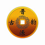 晋源古韵ico