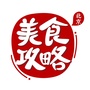 北京美食攻略ico