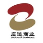 庄达三友商业公众号ico