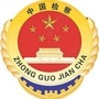 西藏班戈县人民检察院ico