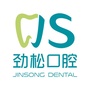 北京劲松口腔医院订阅号ico