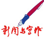 新闻与写作ico