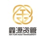 XY鑫源资管ico