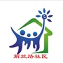 解放路社区居委会ico
