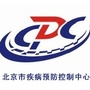 北京市疾病预防控制中心ico