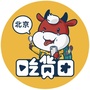 北京吃货团ico