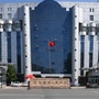美丽北七家ico