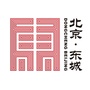北京东城ico