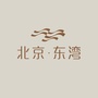 东湾ico