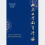 北京大学教育评论公众号ico