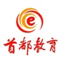 首都教育ico