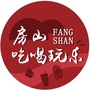 房山吃喝玩楽公众号ico
