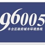 丰台96005ico