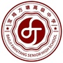 宝鸡方塘高级中学ico
