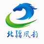 北疆风韵ico