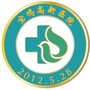 宝鸡高新医院公众号ico
