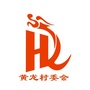 美丽黄龙ico