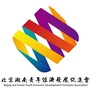 北京湖南青年经济发展促进会ico