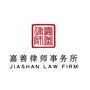 北京嘉善律师事务所公众号ico