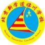 新学道北京临川学校ico