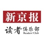 新京报读者俱乐部ico