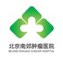 北京南郊肿瘤医院ico