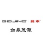 北京汽车如皋茂源公众号ico