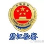 碧江检察ico
