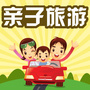 北京亲子旅游公众号ico