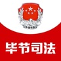 毕节司法ico