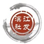滨江社发ico
