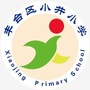 丰台区小井小学ico