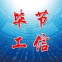 毕节工业ico