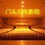 北京市门头沟区影剧院ico