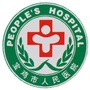 陕西省宝鸡市人民医院ico
