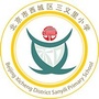 北京市西城区三义里小学ico