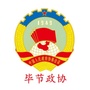毕节政协ico