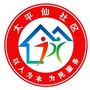 太平仙社区ico