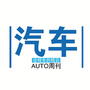 北京晚报汽车周刊公众号ico