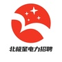 北极星电力招聘网ico