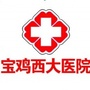 宝鸡西大医院公众号ico