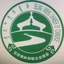 北京锡林郭勒企业商会ico