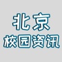 北京校园资讯ico