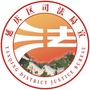 延庆司法ico