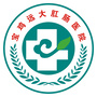 宝鸡远大肛肠医院ico